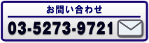 TEL:03-5273-9721